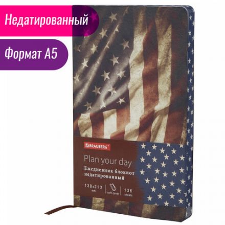 Ежедневник недатированный А5 (138х213 мм), BRAUBERG VISTA, под кожу, гибкий, 136 л., "Independence", 112006 Ежедневник недатированный А5 (138х213 мм), BRAUBERG VISTA, под кожу, гибкий, 136 л., "Independence", 112006