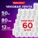 Чековая лента ТЕРМОБУМАГА 80 мм (диаметр 60 мм, длина 50 м, втулка 12 мм) КОМПЛЕКТ 60 шт., BRAUBERG, 115376 Чековая лента ТЕРМОБУМАГА 80 мм (диаметр 60 мм, длина 50 м, втулка 12 мм) КОМПЛЕКТ 60 шт., BRAUBERG, 115376