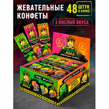 Конфета жевательная КИСЛАЯ АТАКА ассорти 3 вкусов, 11 г, KA-10-1