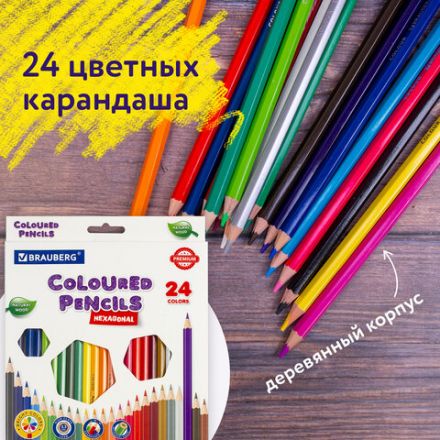 Карандаши цветные BRAUBERG PREMIUM, 24 цвета, шестигранные, грифель 3,3 мм, натуральное дерево, 181658 Карандаши цветные BRAUBERG PREMIUM, 24 цвета, шестигранные, грифель 3,3 мм, натуральное дерево, 181658