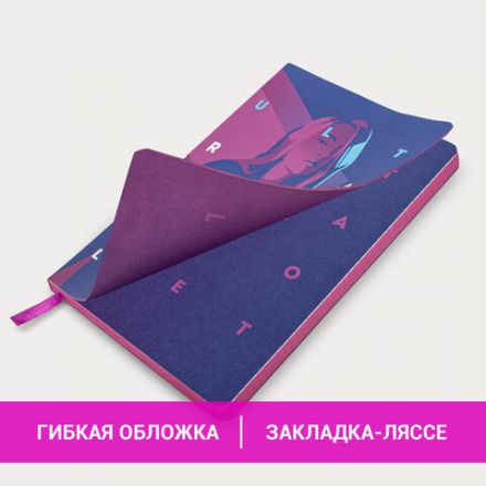 Блокнот А5 (143x210 мм), BRAUBERG VISTA "Ultraviolet", под кожу, гибкий, 80 л., 112061 Блокнот А5 (143x210 мм), BRAUBERG VISTA "Ultraviolet", под кожу, гибкий, 80 л., 112061
