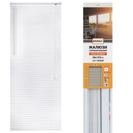 Жалюзи горизонтальные BRABIX 50х155 см, ПЛАСТИК, цвет белый, 606024 Жалюзи горизонтальные BRABIX 50х155 см, ПЛАСТИК, цвет белый, 606024