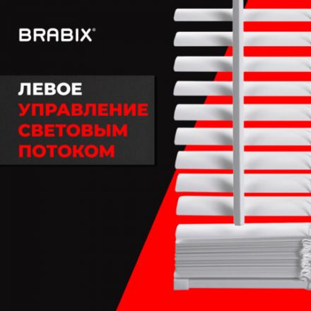Жалюзи горизонтальные BRABIX 50х155 см, ПЛАСТИК, цвет белый, 606024 Жалюзи горизонтальные BRABIX 50х155 см, ПЛАСТИК, цвет белый, 606024