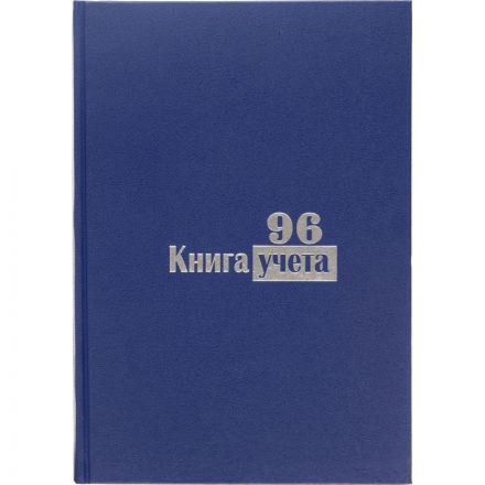 Книга учета Выбор есть А4 96л линейка блок типограф бумвинил