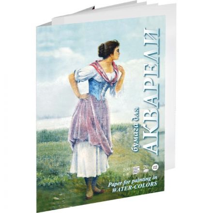 Папка для акварели Рыбачка А3 297х420мм 200г/м2 20л ПА3/20 СПб