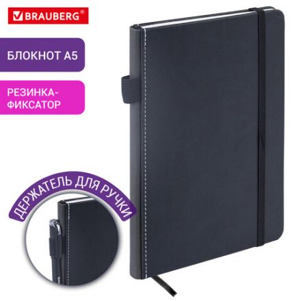 Блокнот А5 135x212 мм BRAUBERG "Edge", под кожу, резинка, держатель, 80 л., клетка, черный, 117145 Блокнот А5 135x212 мм BRAUBERG "Edge", под кожу, резинка, держатель, 80 л., клетка, черный, 117145