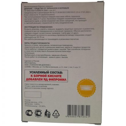 Средство от насекомых Дохлокс Борные Ловушки Усиленные от тараканов, 6 шт Средство от насекомых Дохлокс Борные Ловушки Усиленные от тараканов, 6 шт