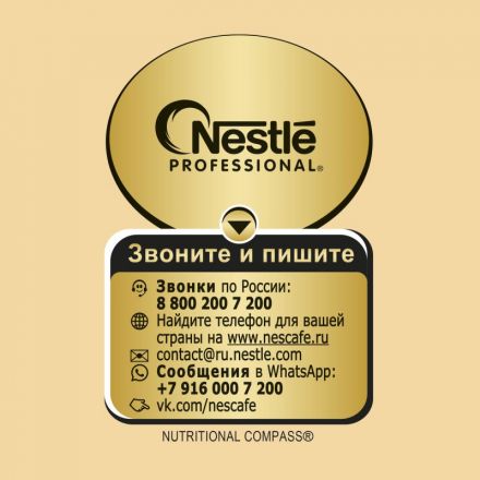 Кофе растворимый Nescafe Gold Barista 400 г (пакет) Кофе растворимый Nescafe Gold Barista 400 г (пакет)