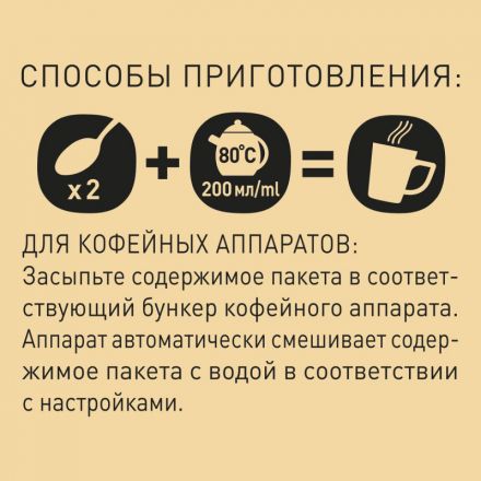 Кофе растворимый Nescafe Gold Barista 400 г (пакет) Кофе растворимый Nescafe Gold Barista 400 г (пакет)