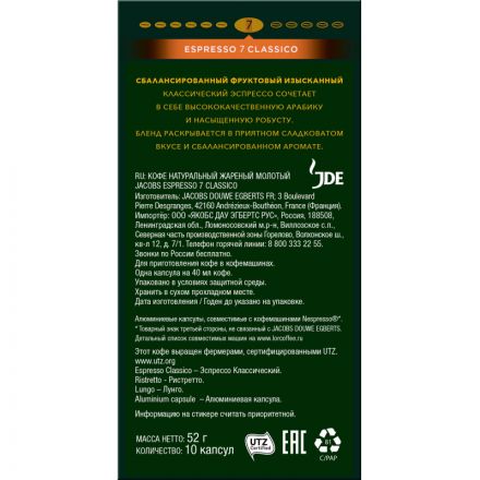 Кофе в капсулах Monarch Espresso 7 Classico, 5грx10шт Кофе в капсулах Monarch Espresso 7 Classico, 5грx10шт