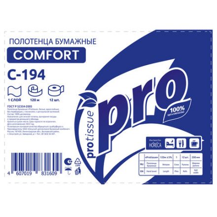 Полотенца бумажные с центральной вытяжкой 120 м, PROtissue (M1) COMFORT, 1-слойные, белые, КОМПЛЕКТ 12 рулонов, С194, C194