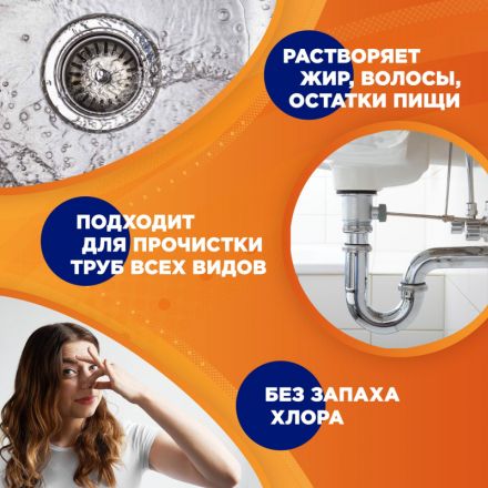 Средство для прочистки труб Мистер Мускул 70 г Средство для прочистки труб Мистер Мускул 70 г