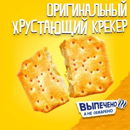 Крекер TUC original c солью 100г