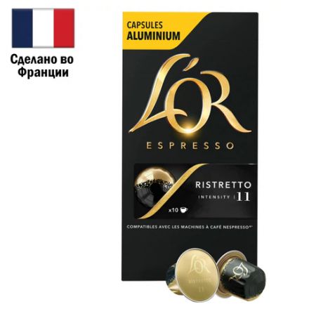 Кофе в алюминиевых капсулах L'OR "Espresso Ristretto" для кофемашин Nespresso, 10 порций, ФРАНЦИЯ, 4028609 Кофе в алюминиевых капсулах L'OR "Espresso Ristretto" для кофемашин Nespresso, 10 порций, ФРАНЦИЯ, 4028609