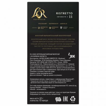 Кофе в алюминиевых капсулах L'OR "Espresso Ristretto" для кофемашин Nespresso, 10 порций, ФРАНЦИЯ, 4028609 Кофе в алюминиевых капсулах L'OR "Espresso Ristretto" для кофемашин Nespresso, 10 порций, ФРАНЦИЯ, 4028609