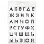 Трафарет ArtSpace 30*40см "Алфавит"