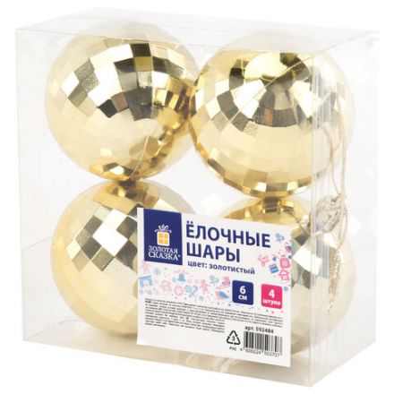 Украшение ёлочное 4 шт., 6 см, "Диско-шар", пластик, золотистый, ЗОЛОТАЯ СКАЗКА, 592484
