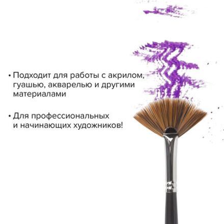 Кисть художественная проф. BRAUBERG ART CLASSIC, синтетика мягкая, веерная, № 8, длинная ручка, 200641