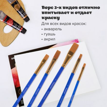Кисти ПИФАГОР, набор 5 шт. (СИНТЕТИКА: плоские № 1, 2, 3, 4, 5), пакет с европодвесом, 200888