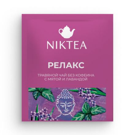 Чай NIKTEA "Релакс" травяной с мятой и лавандой, 21 пакетик в конвертах по 1,3 г, TALTHA-DP0101