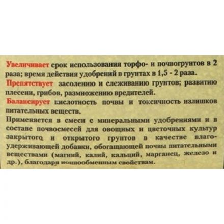Грунт Вермикулит 2 л САД ЧУДЕС Грунт Вермикулит 2 л САД ЧУДЕС