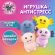 Игрушка-антистресс "АКСОЛОТЛЬ", 8 см, ассорти, 4 цвета, дисплей, JOLLY JOT (ДЖОЛЛИ ДЖОТ), 665806 Игрушка-антистресс "АКСОЛОТЛЬ", 8 см, ассорти, 4 цвета, дисплей, JOLLY JOT (ДЖОЛЛИ ДЖОТ), 665806