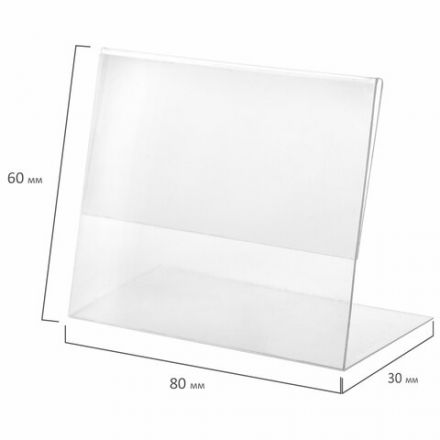 Держатели для ценников, 80х60 мм, КОМПЛЕКТ 20 шт., ПЭТ, 0,5 мм, BRAUBERG, 291277 Держатели для ценников, 80х60 мм, КОМПЛЕКТ 20 шт., ПЭТ, 0,5 мм, BRAUBERG, 291277