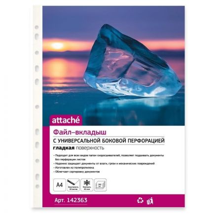 Файл-вкладыш А4 40мкм Attache с перфорацией,100 шт Файл-вкладыш А4 40мкм Attache с перфорацией,100 шт