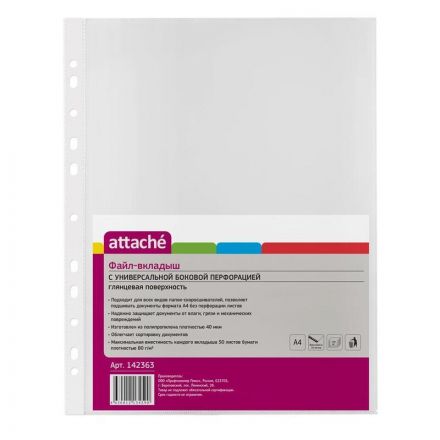 Файл-вкладыш А4 40мкм Attache с перфорацией,100 шт Файл-вкладыш А4 40мкм Attache с перфорацией,100 шт