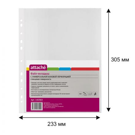 Файл-вкладыш А4 40мкм Attache с перфорацией,100 шт Файл-вкладыш А4 40мкм Attache с перфорацией,100 шт