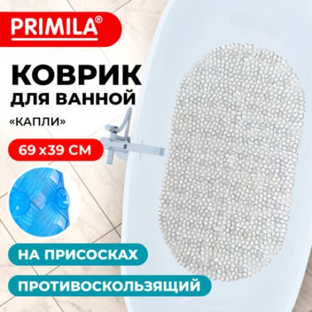 Коврик для ванны противоскользящий 69х39 см, "Капли", овальный, прозрачный, ПВХ, PRIMILA (ПРИМИЛА), 700375