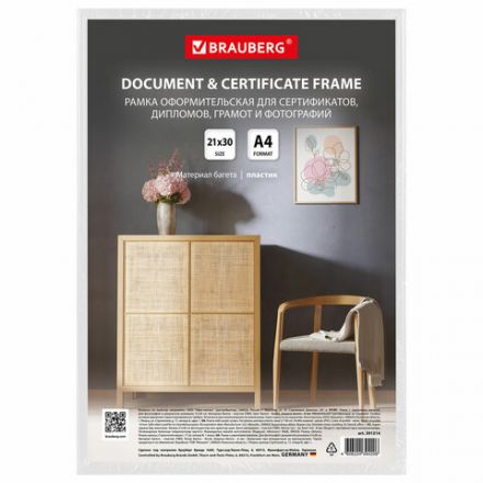Рамка 21х30 см белая, пластик, багет 8 мм, BRAUBERG "Slim", плотный задник с ножкой, акриловый экран, 391314 Рамка 21х30 см белая, пластик, багет 8 мм, BRAUBERG "Slim", плотный задник с ножкой, акриловый экран, 391314