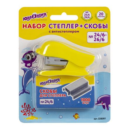 Степлер №24/6, 26/6 МИНИ ЮНЛАНДИЯ "Дельфин", до 20 листов + скобы 24/6 1000 шт., ассорти, блистер, 228597
