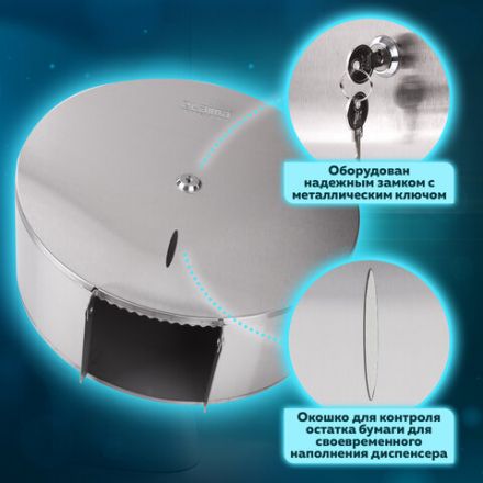 Диспенсер для туалетной бумаги LAIMA PROFESSIONAL INOX, (Система T1) БОЛЬШОЙ, нержавеющая сталь, матовый, 605700 Диспенсер для туалетной бумаги LAIMA PROFESSIONAL INOX, (Система T1) БОЛЬШОЙ, нержавеющая сталь, матовый, 605700