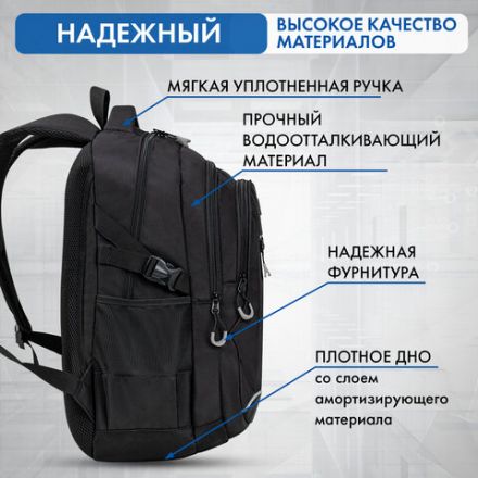 Рюкзак BRAUBERG CONTENT универсальный, 3 отделения, светоотражающий принт, "Skeleton", 47х33х18 см, 272567