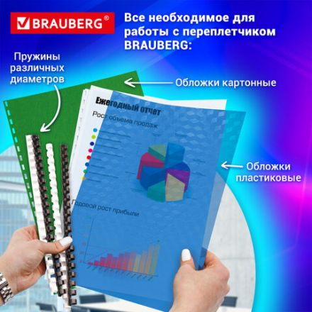 Переплетная машина для пластиковой пружины BRAUBERG B8, пробивает до 8 листов, сшивает до 125 листов, 530958 Переплетная машина для пластиковой пружины BRAUBERG B8, пробивает до 8 листов, сшивает до 125 листов, 530958