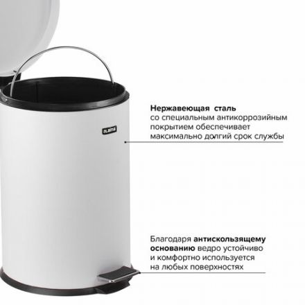 Ведро мусорное с педалью 12 литров "Classic", БЕЛОЕ ГЛЯНЦЕВОЕ, металлическое, со съемным внутренним ведром, LAIMA, 604948