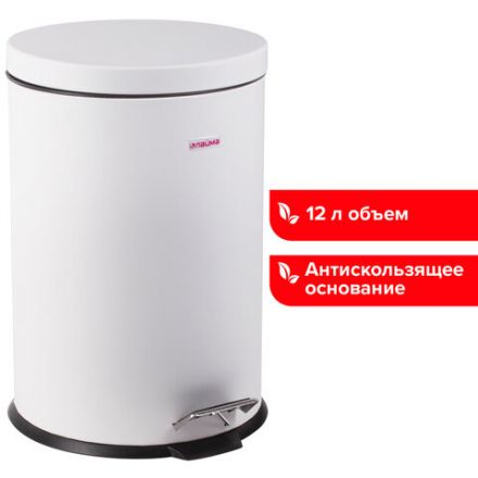 Ведро мусорное с педалью 12 литров "Classic", БЕЛОЕ ГЛЯНЦЕВОЕ, металлическое, со съемным внутренним ведром, LAIMA, 604948