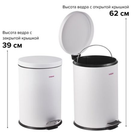 Ведро мусорное с педалью 12 литров "Classic", БЕЛОЕ ГЛЯНЦЕВОЕ, металлическое, со съемным внутренним ведром, LAIMA, 604948