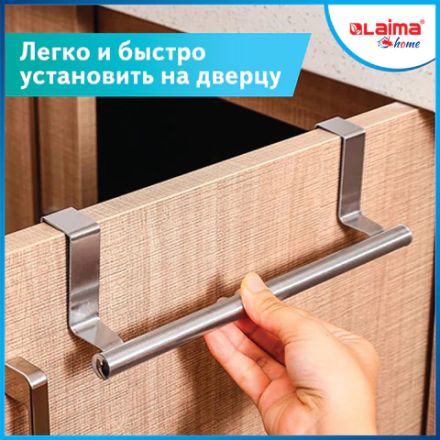 Держатель навесной / вешалка для полотенец / органайзер для кухни, нержавеющая сталь LAIMA HOME, 608003 Держатель навесной / вешалка для полотенец / органайзер для кухни, нержавеющая сталь LAIMA HOME, 608003