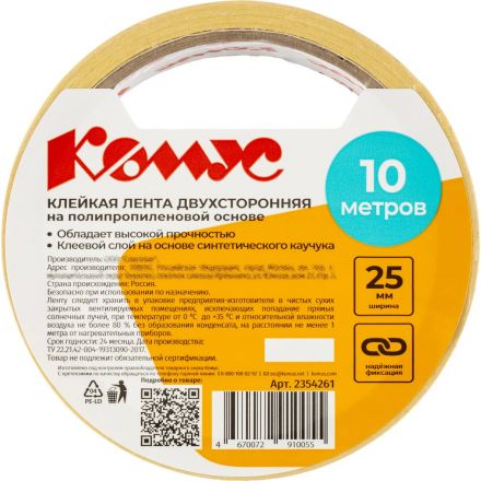 Клейкая лента двусторонняя Комус 25мм х 10м (полипропилен)