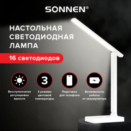 Настольная лампа светильник беспроводная SONNEN PT-101, USB, LED, 2 Вт, 3 режима, белый, 238776 Настольная лампа светильник беспроводная SONNEN PT-101, USB, LED, 2 Вт, 3 режима, белый, 238776
