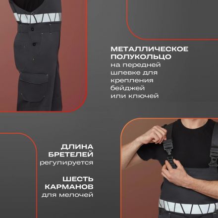Полукомбинезон летний мужской Равелин красн./графит (р.44-46) 182-188