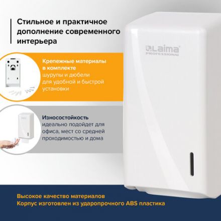 Диспенсер для туалетной бумаги листовой LAIMA PROFESSIONAL ORIGINAL (Система T3), белый, ABS-пластик, 605770 Диспенсер для туалетной бумаги листовой LAIMA PROFESSIONAL ORIGINAL (Система T3), белый, ABS-пластик, 605770