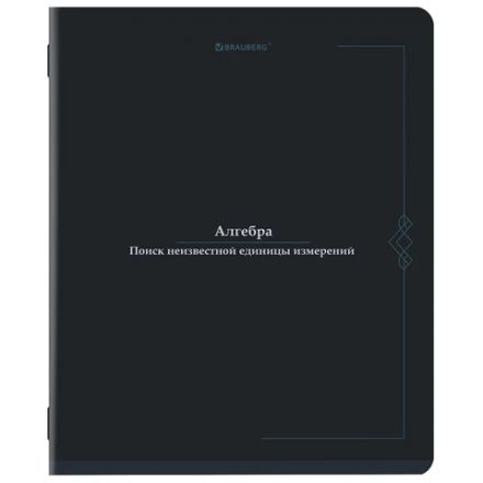 Тетрадь предметная VINTAGE 48 л., SoftTouch, АЛГЕБРА, клетка, подсказ, BRAUBERG, 405148