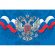 Календарь настенный 3-х блочный 2025, 305х675, Госсимволика, 3 спир,80г/м2