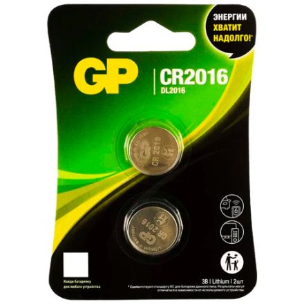 Батарейки литиевые GP Lithium CR2016 "таблетки, дисковые, кнопочные" КОМПЛЕКТ 2 шт., блистер, CR2016-2CRU2 Батарейки литиевые GP Lithium CR2016 "таблетки, дисковые, кнопочные" КОМПЛЕКТ 2 шт., блистер, CR2016-2CRU2