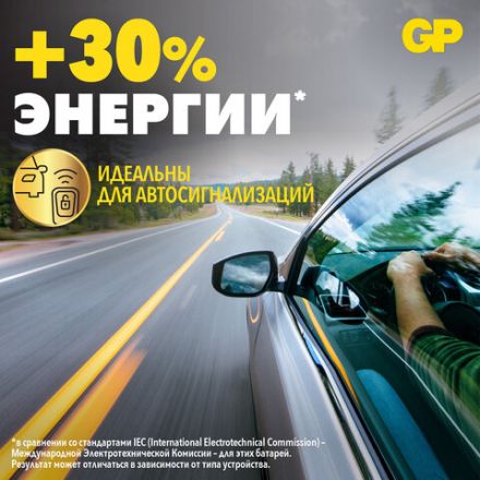 Батарейки литиевые GP Lithium CR2016 "таблетки, дисковые, кнопочные" КОМПЛЕКТ 2 шт., блистер, CR2016-2CRU2 Батарейки литиевые GP Lithium CR2016 "таблетки, дисковые, кнопочные" КОМПЛЕКТ 2 шт., блистер, CR2016-2CRU2