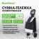 Сумка-тележка хозяйственная 95x34x28 см, объем 34 л, до 30 кг Оксфорд 600D, черная, BOOMHOUSE (БУМХАУС), 701405