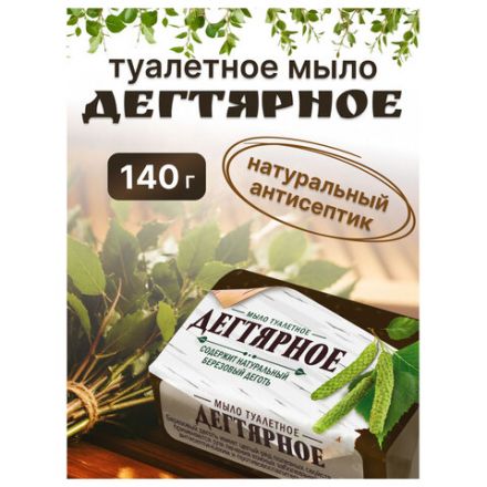 Мыло туалетное 140 г ЧИСТЫЕ ТРАДИЦИИ, "Дегтярное", 1066-2